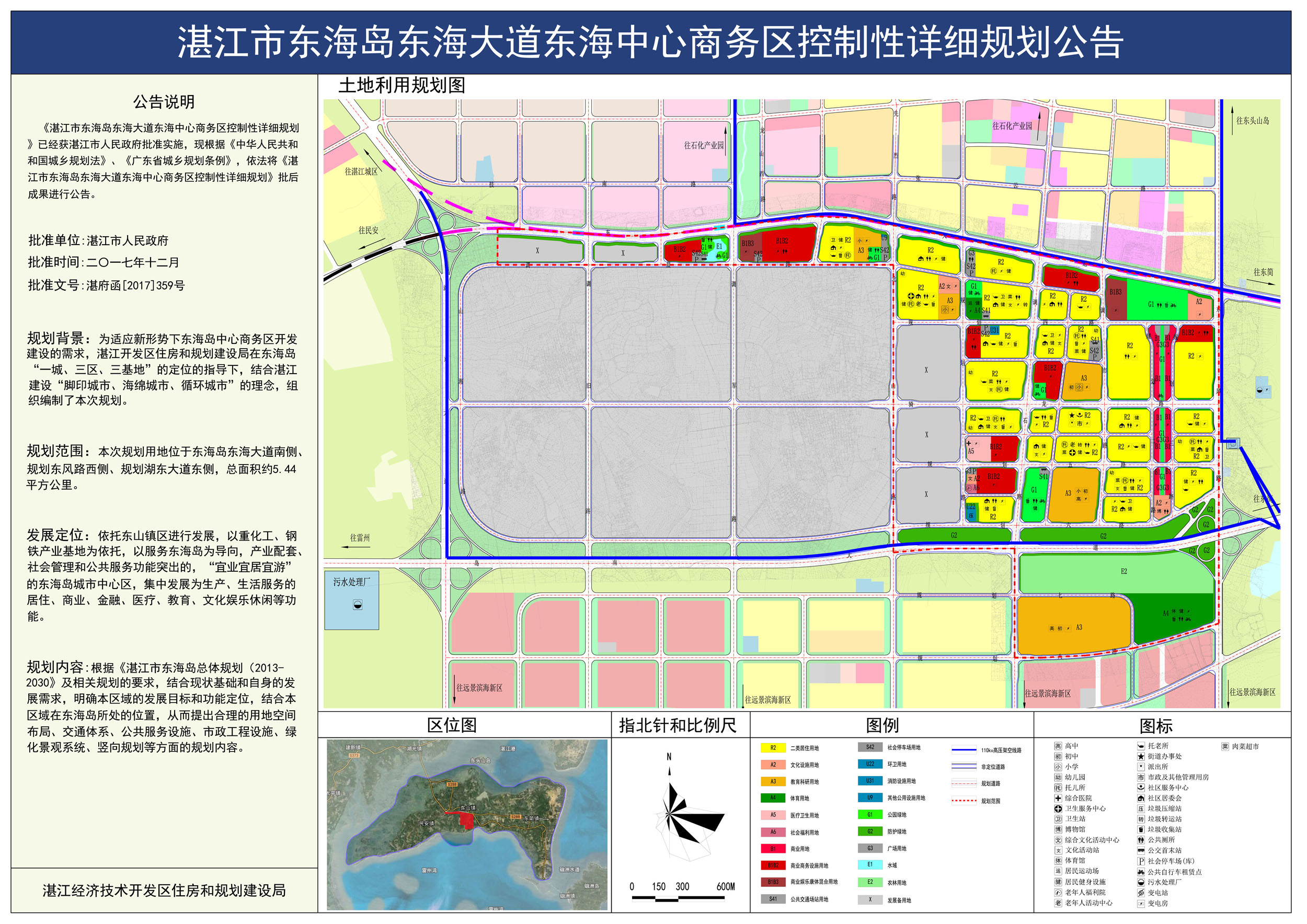 关天经济区发展规划_...武都吉石坝工业集中区是兰白经济区、关天经济区、成渝经济区的...(2)