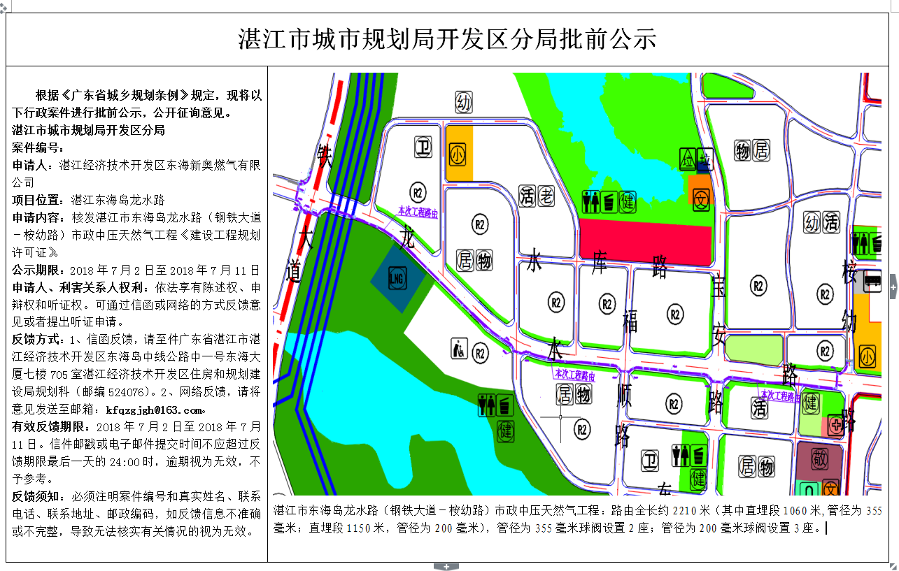 网 公示.png