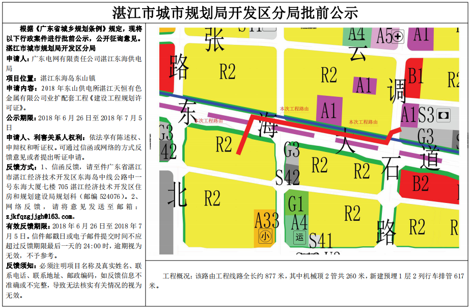 QQ截图20180722234255.png