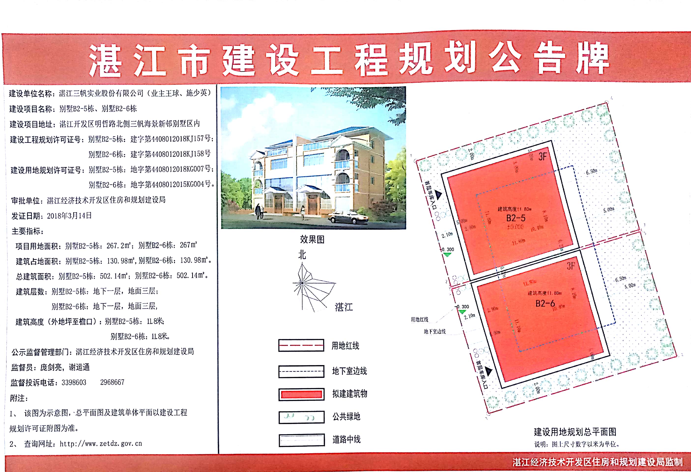 公示内容.jpg