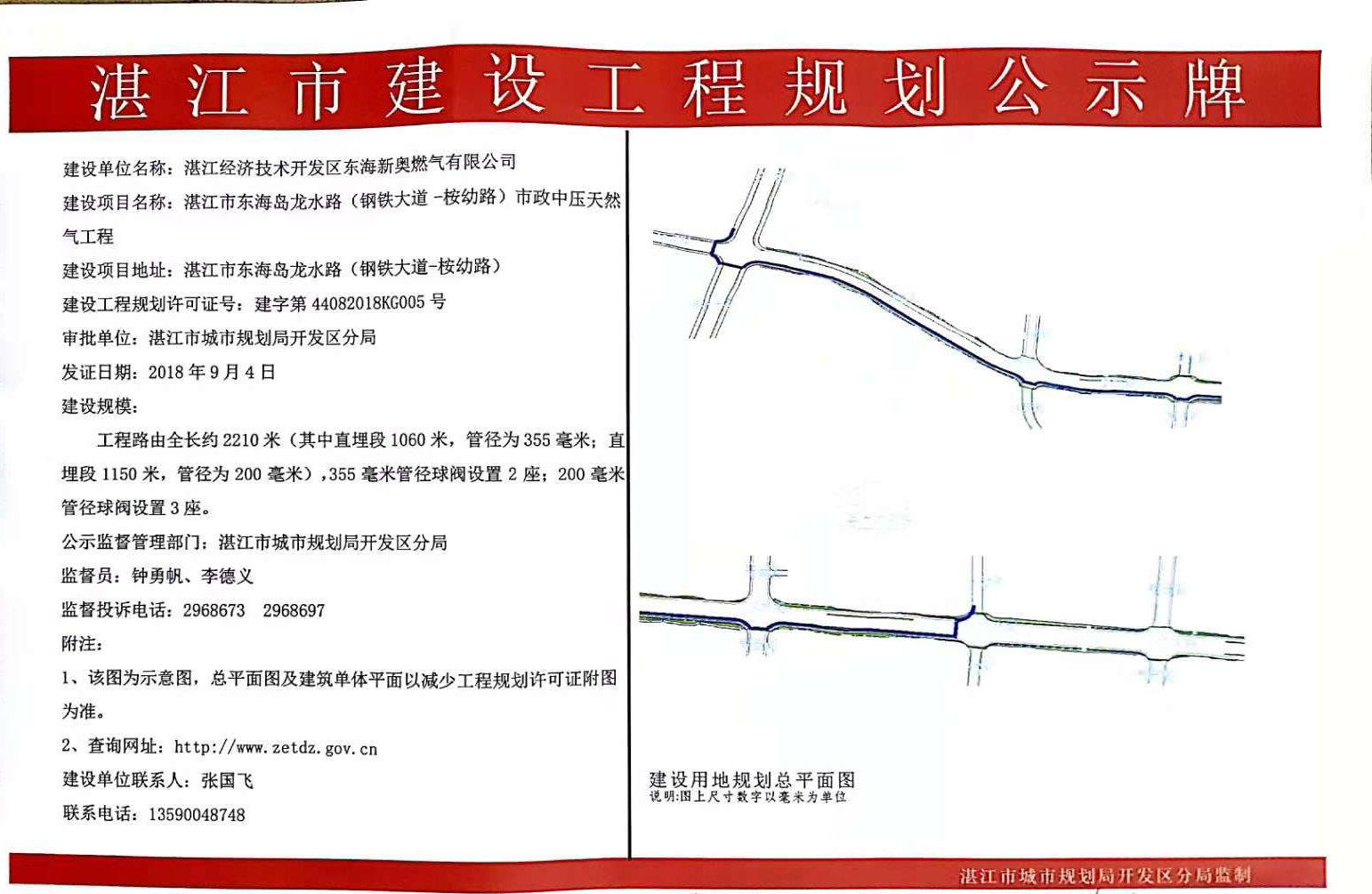 湛江的经济发展总量_湛江经济中心(2)