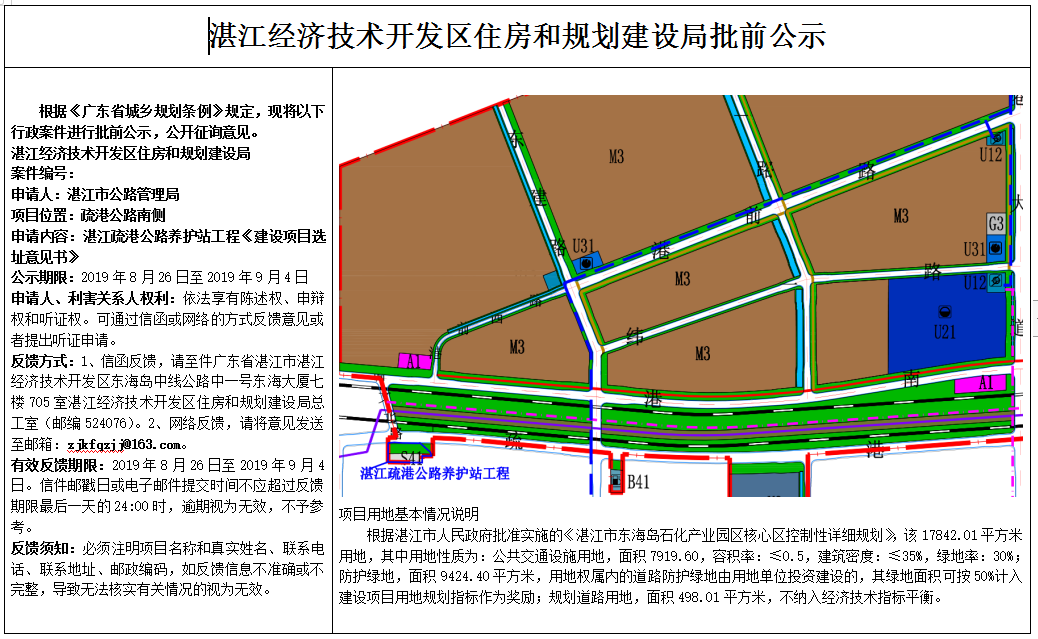 微信截图_20190916171609.png