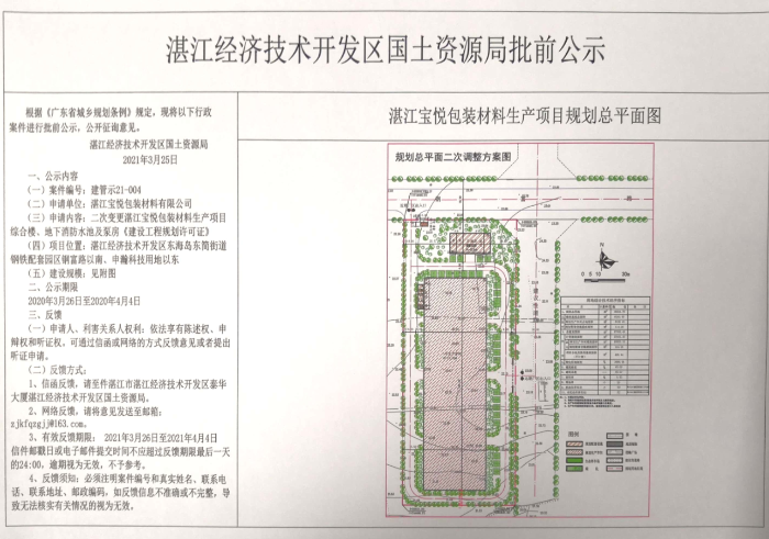 微信截图_20210326172338.png