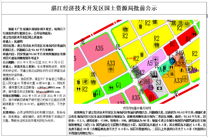 微信截图_20210916161157.png