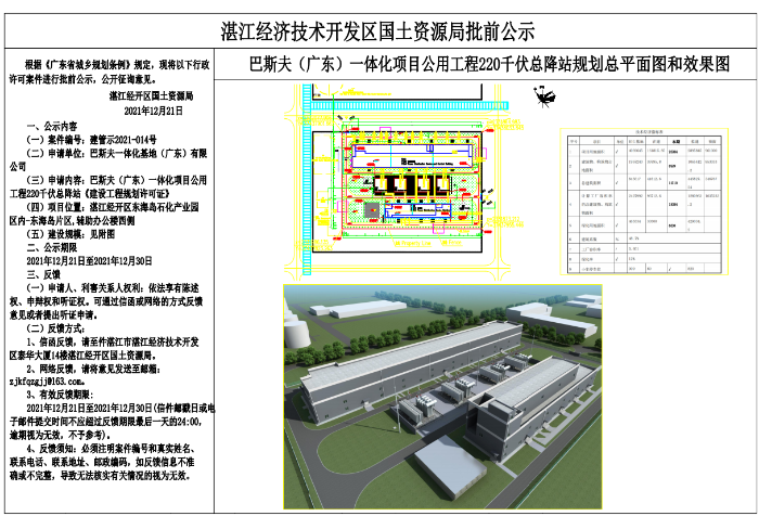 微信截图_20211223151833.png