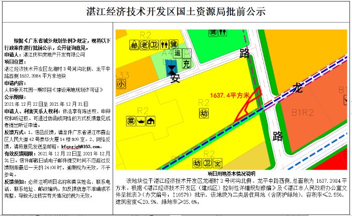 微信截图_20211224093002.png