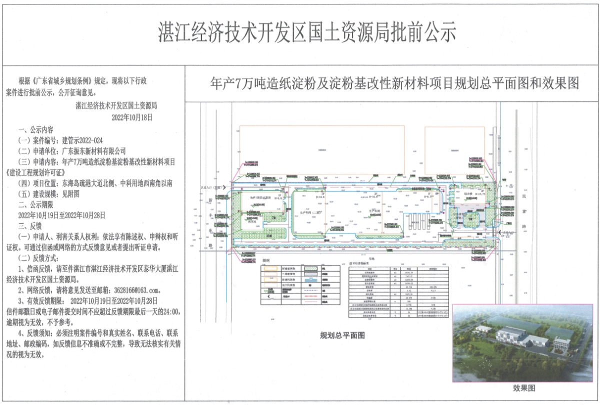 截图_20221021132535.png