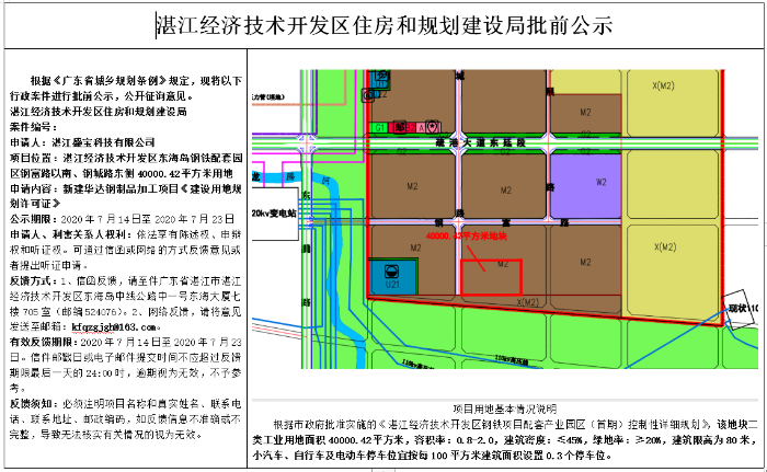 微信截图_20200715100529.png