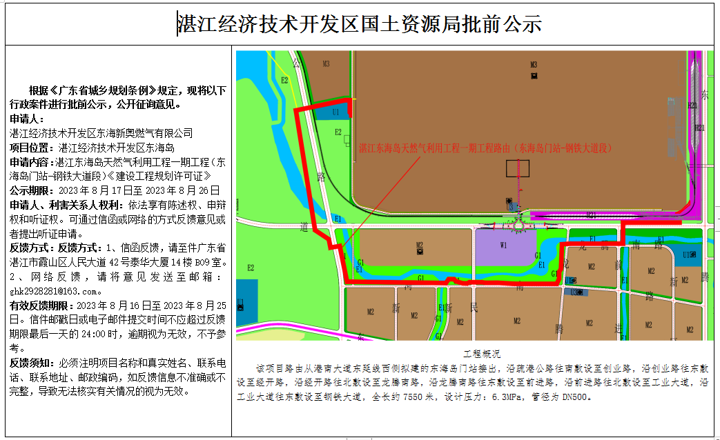 微信截图_20230817160410.png