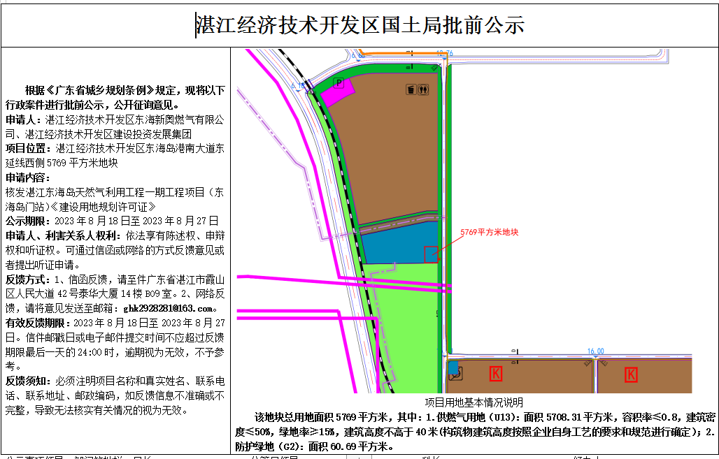 微信截图_20230822100249.png
