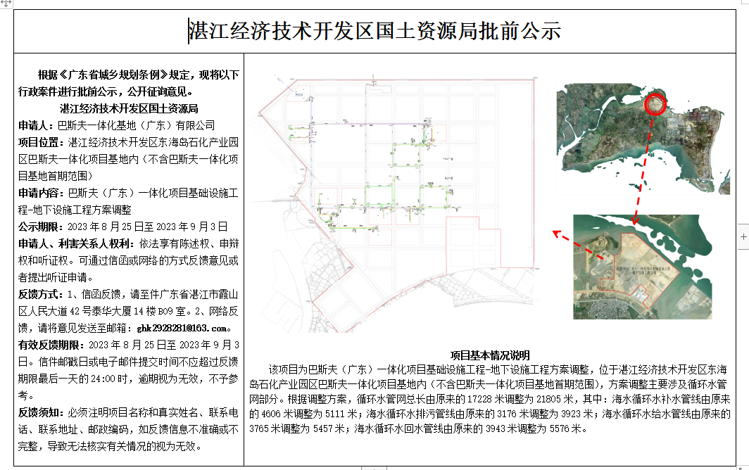 微信截图_20230828102716.png