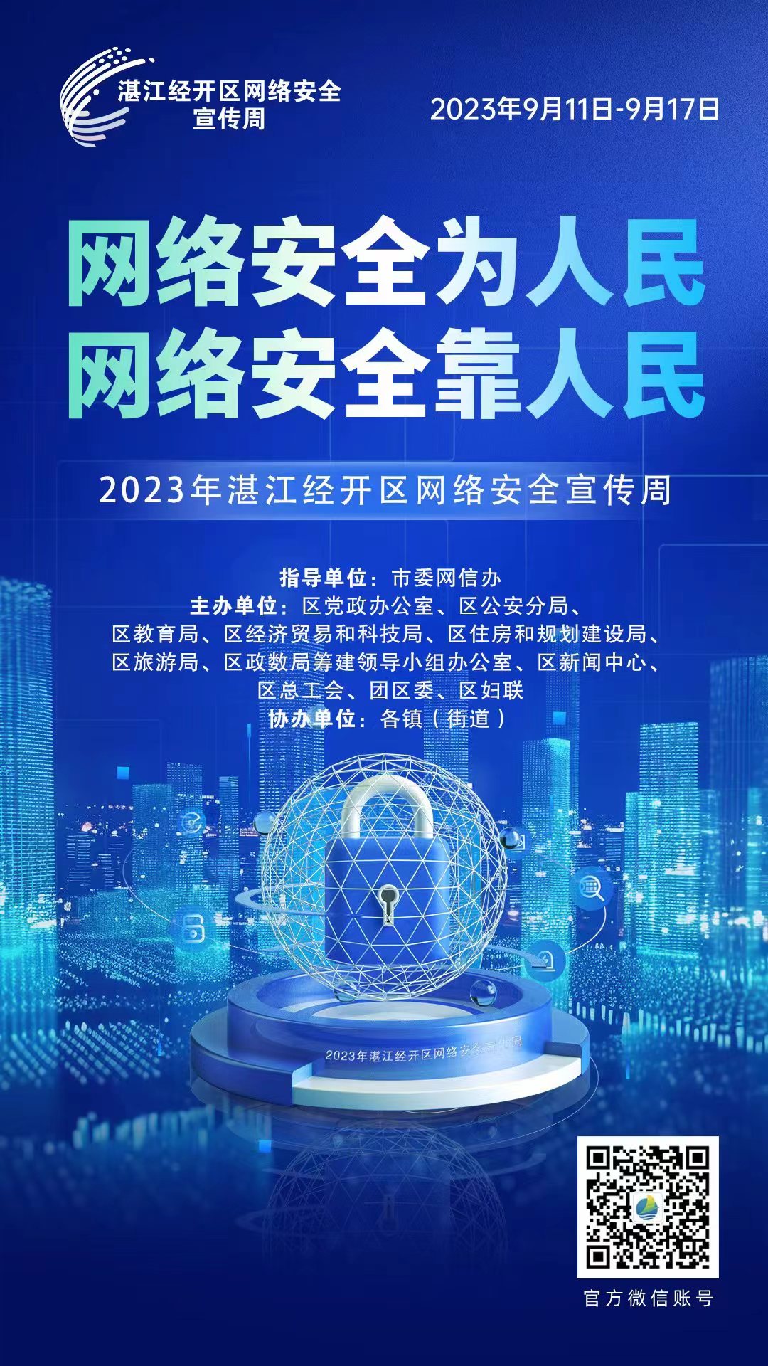 微信图片_20230914181259.jpg
