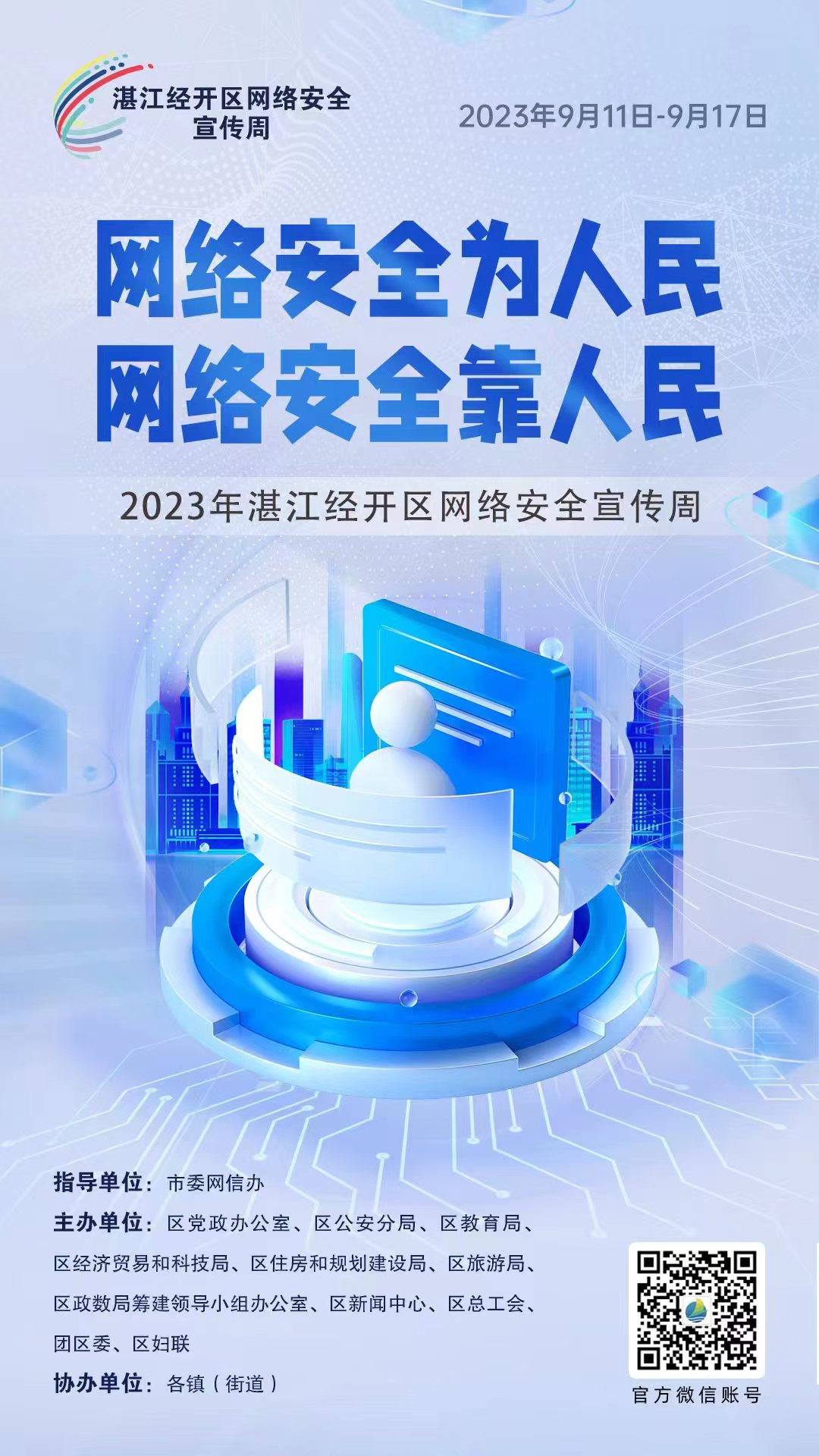 微信图片_20230914181248.jpg