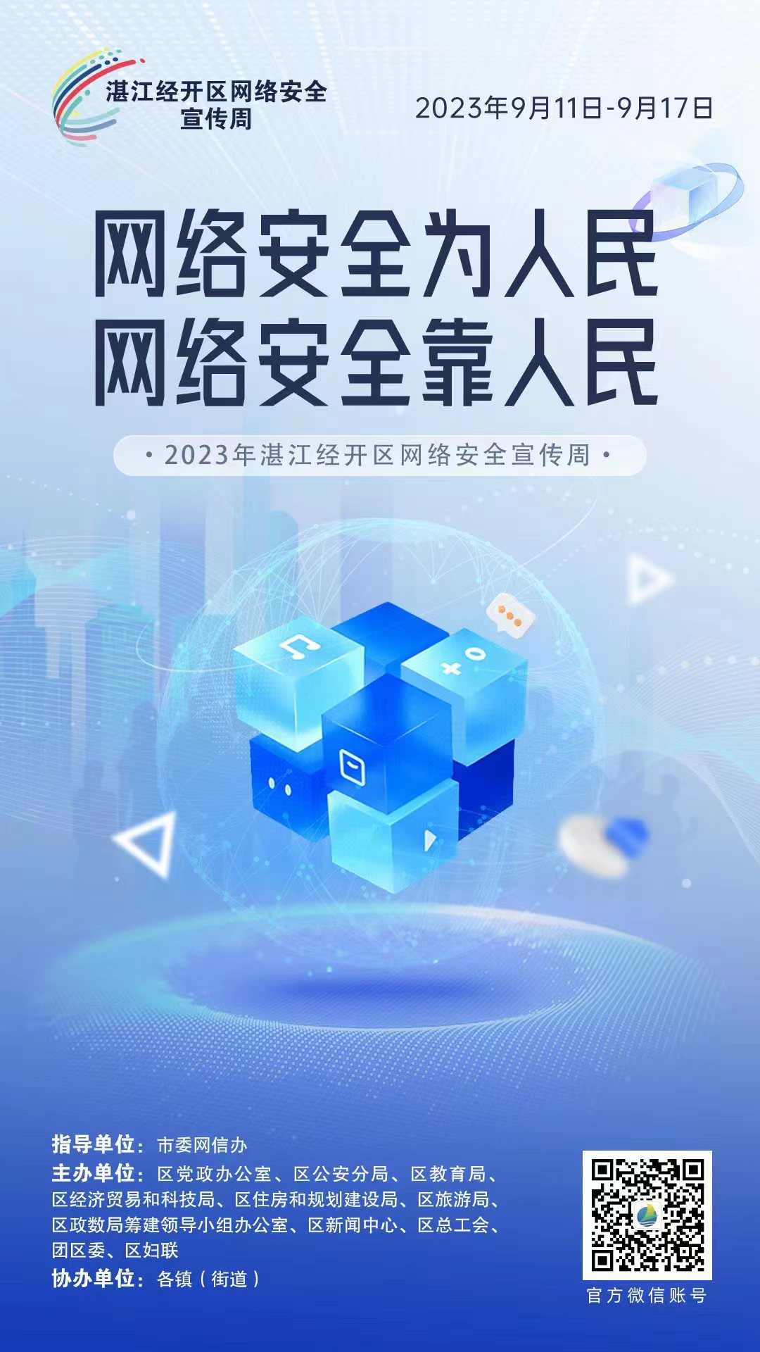 微信图片_20230914181241.jpg