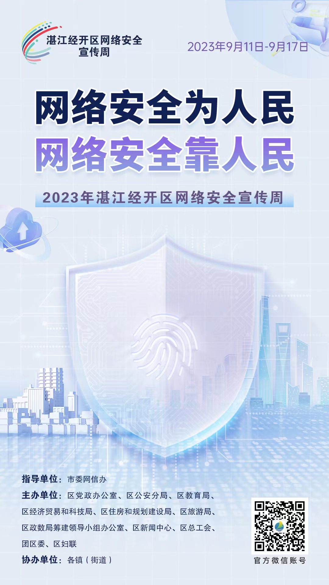 微信图片_20230914181229.jpg