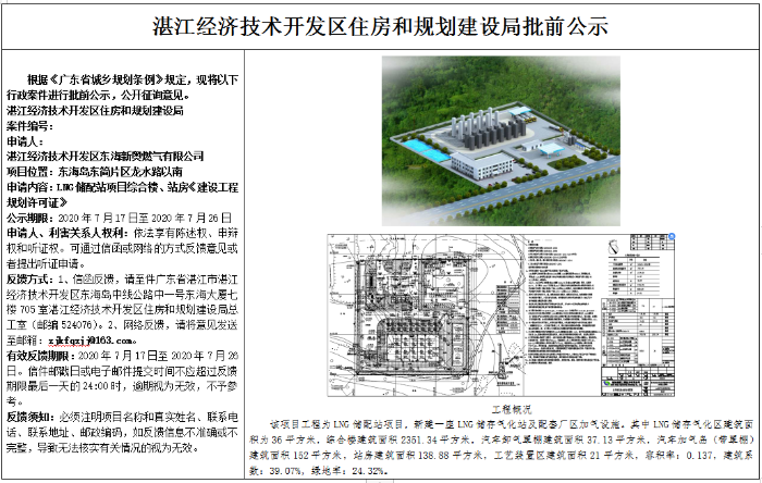 微信截图_20200720112214.png