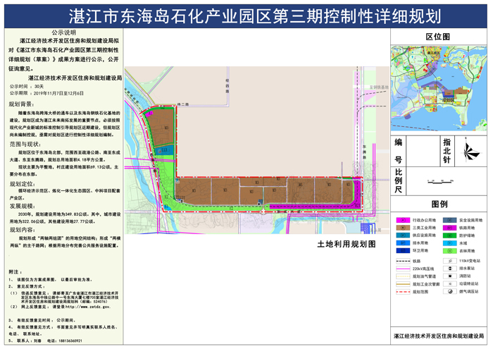 石化产业园区三期控规.jpg