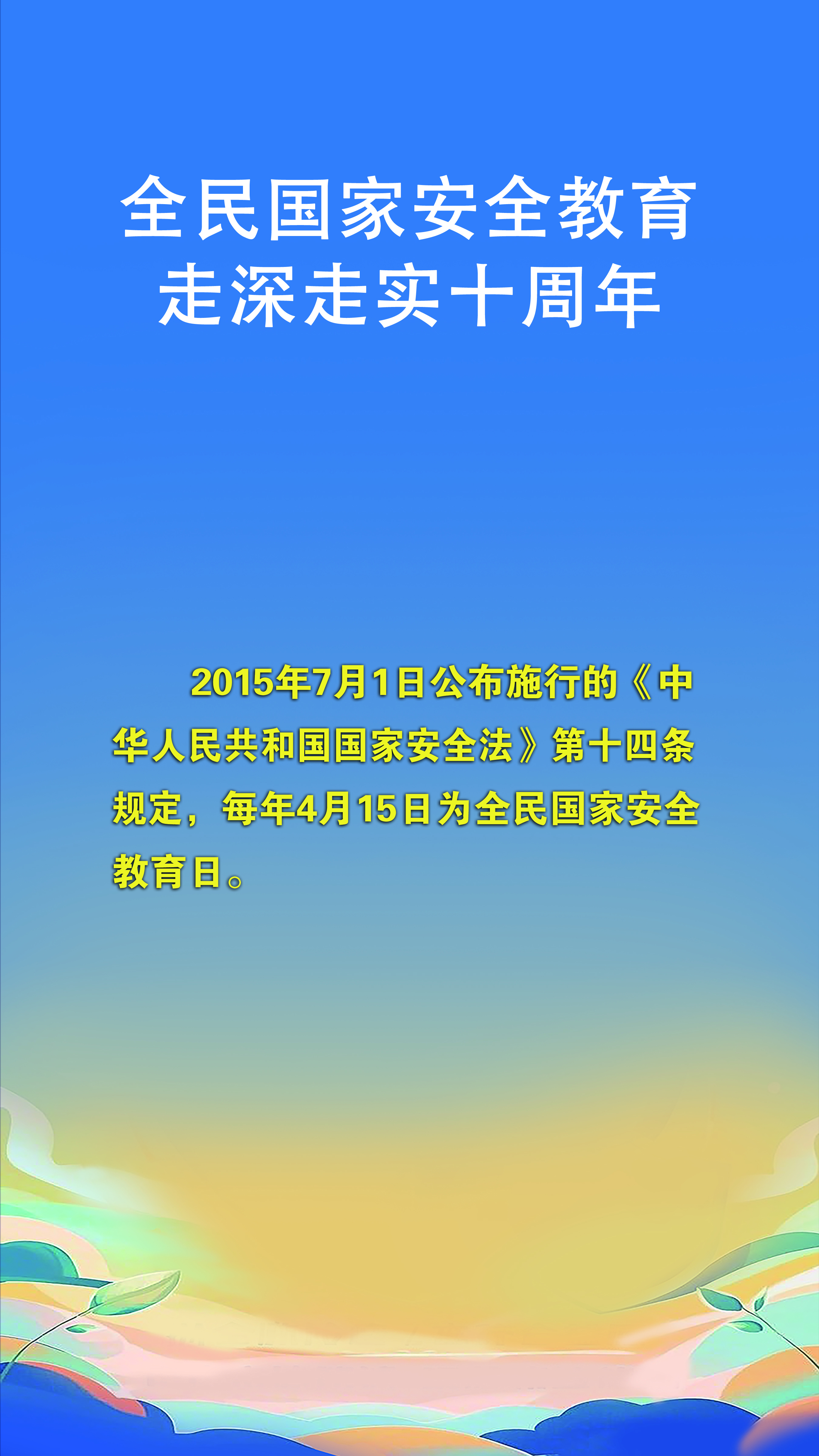 国安宣工作室4&middot;15宣传手册-2.jpg
