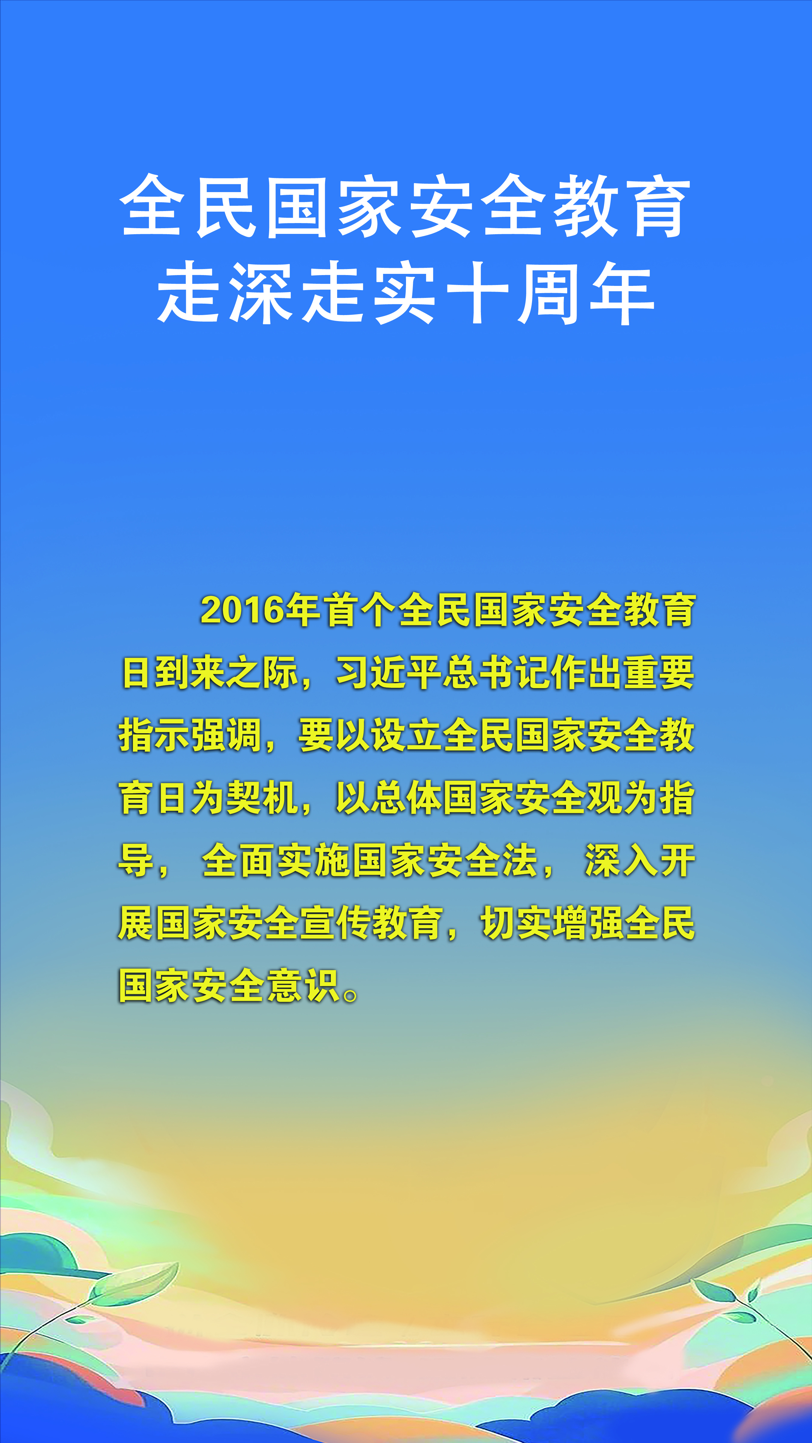 国安宣工作室4&middot;15宣传手册-3.jpg