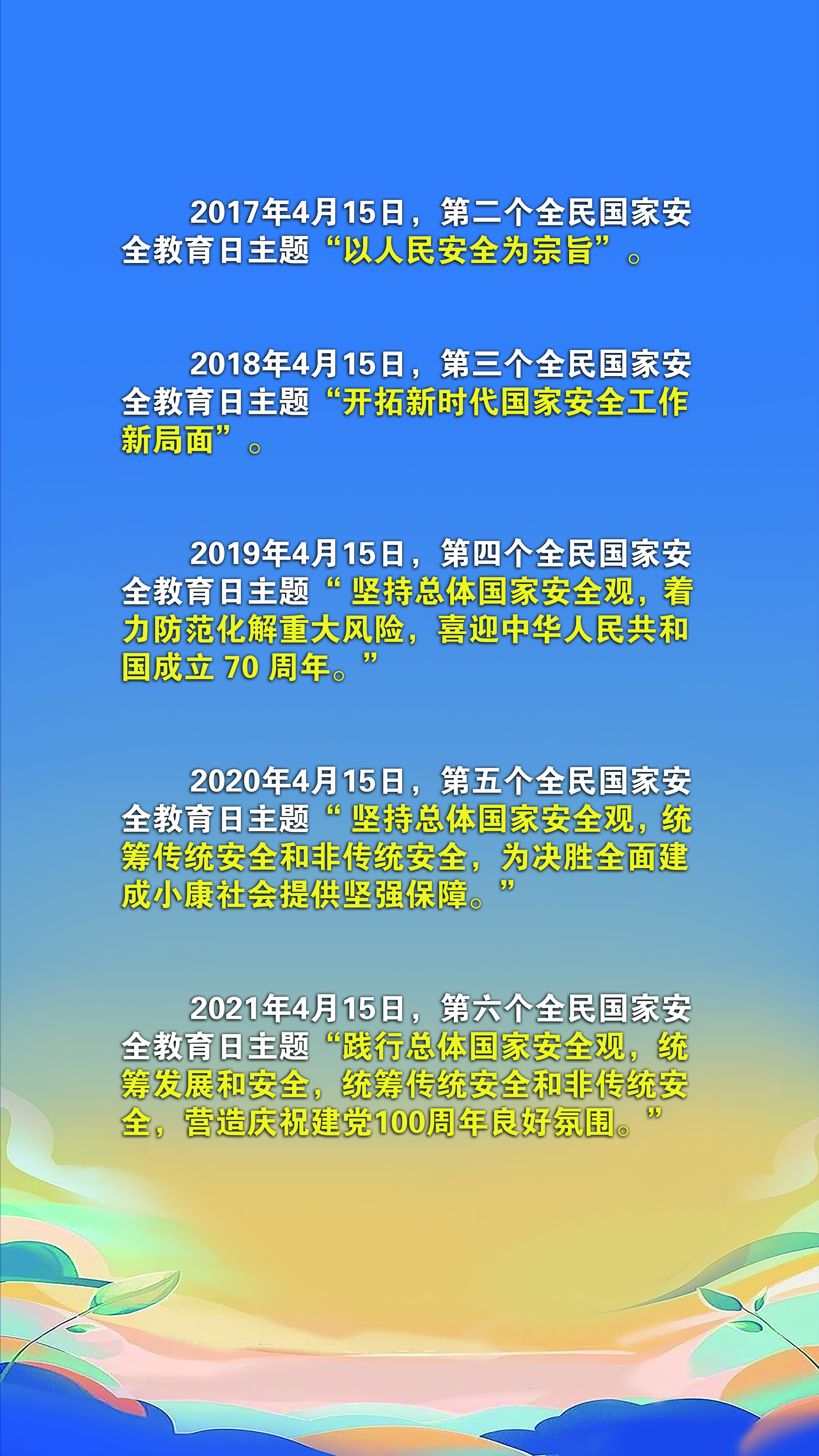 国安宣工作室4&middot;15宣传手册-4.jpg