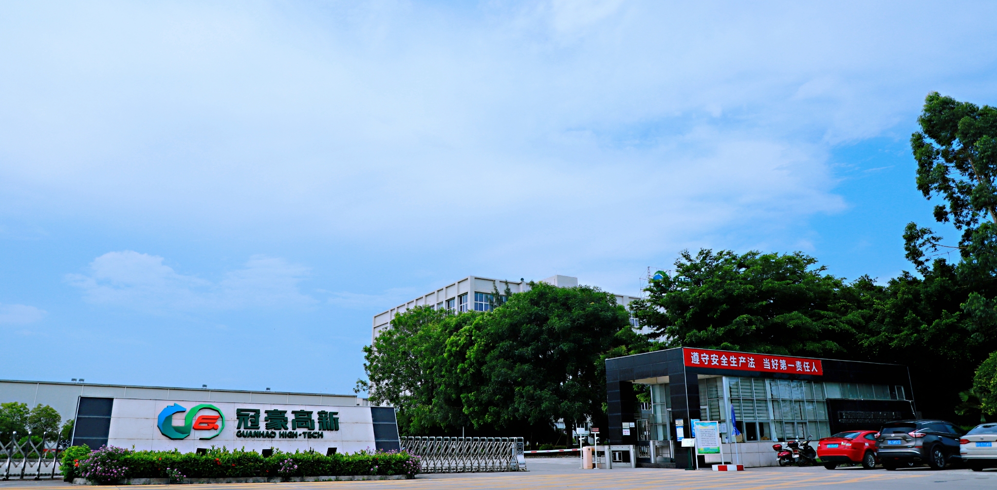 广东冠豪高新 (1).jpg