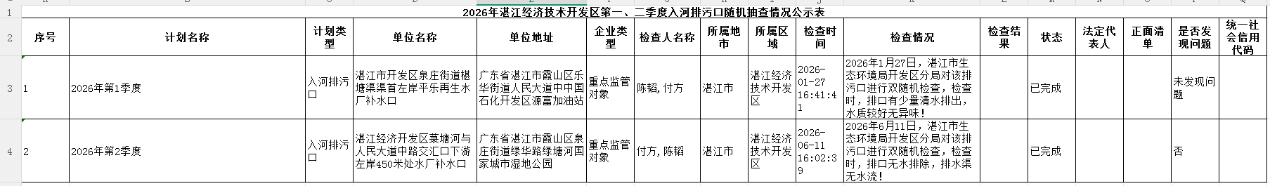 微信截图_20260616111153.png