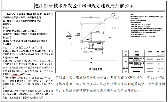 微信截图_20201116225833.png