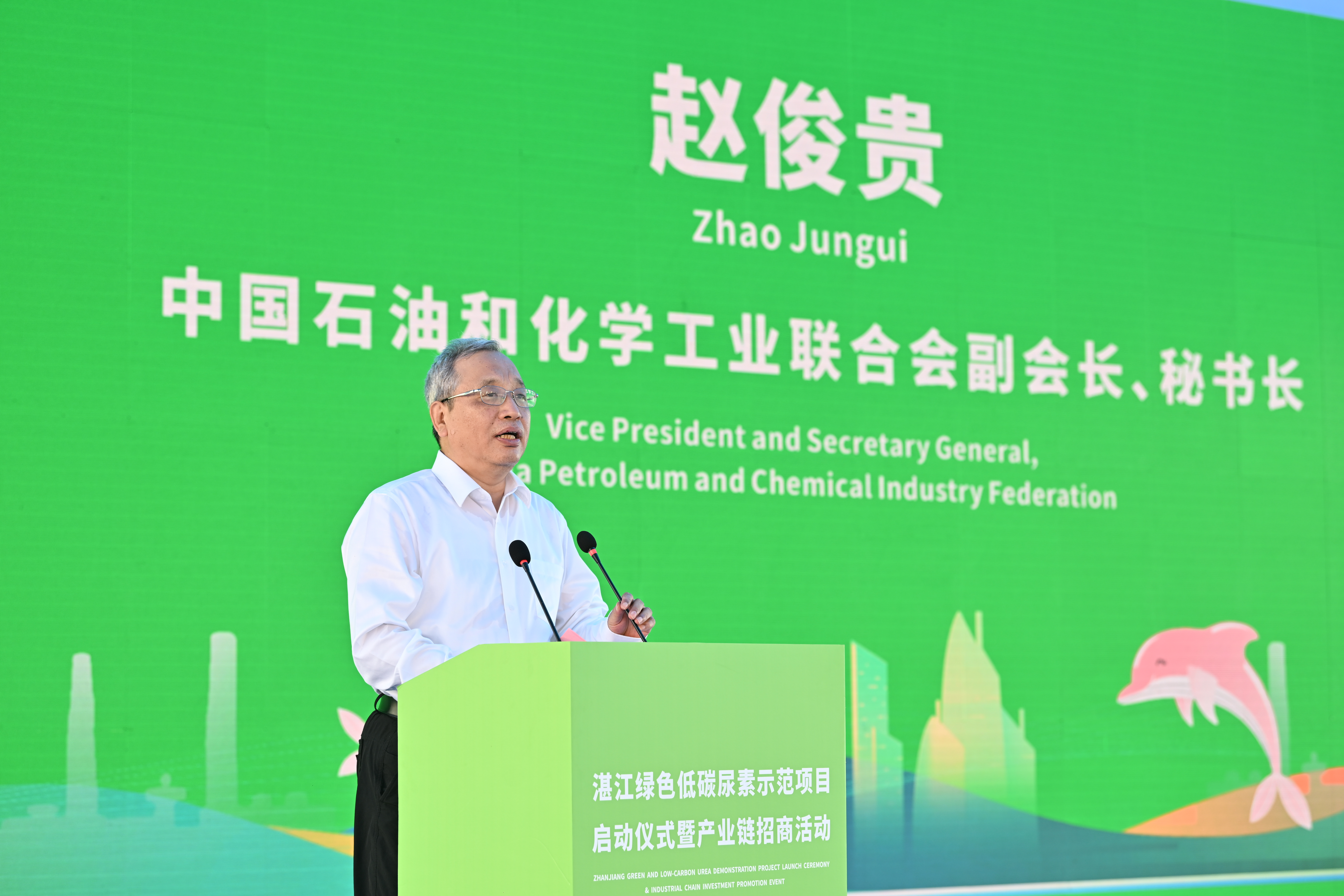 2、中国石油和化学工业联合会副会长、秘书长赵俊贵致辞.jpg