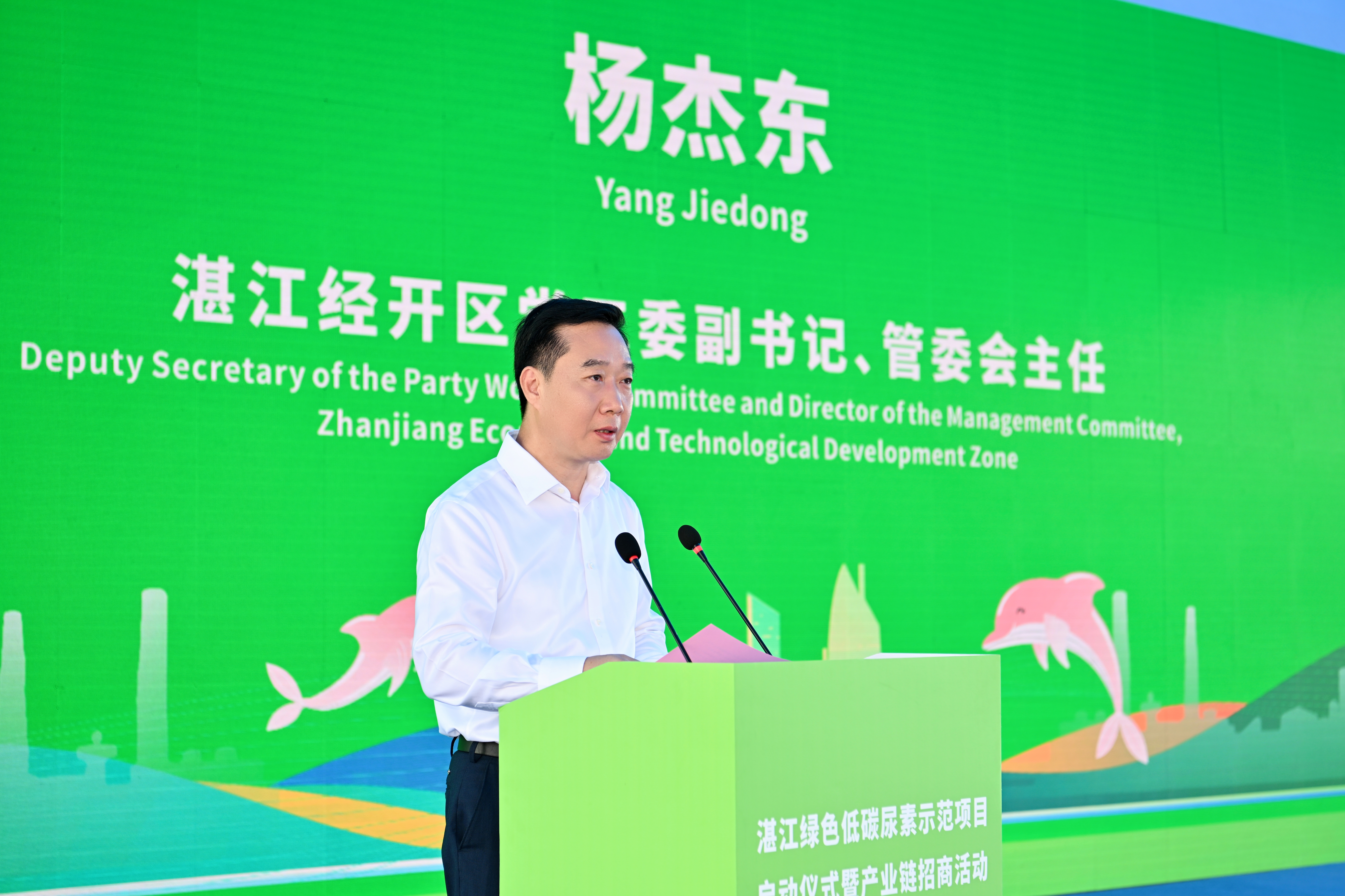 5、湛江经开区党工委副书记、管委会主任杨杰东致辞;.jpg