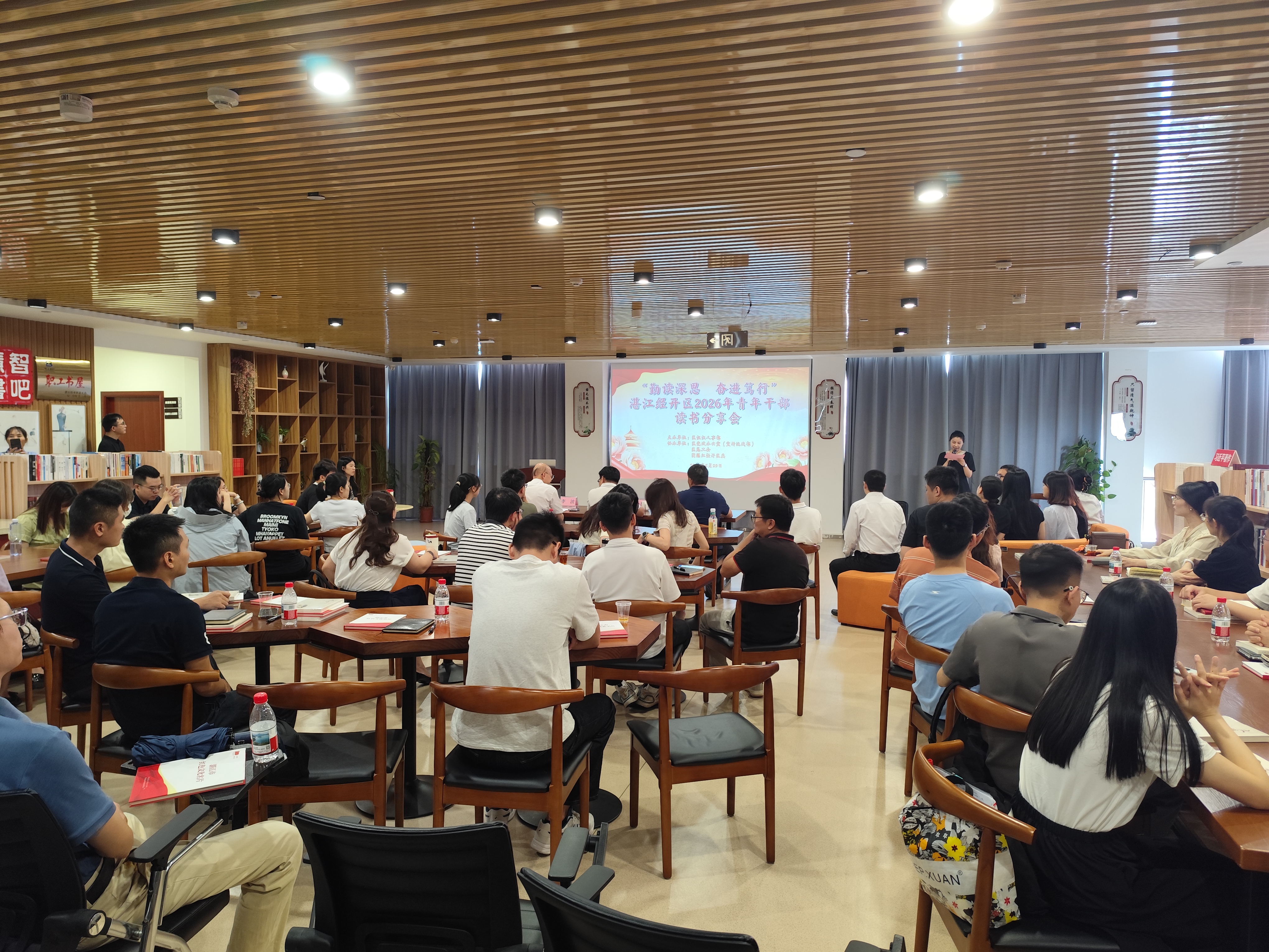 湛江经开区2026年青年干部读书分享会.jpg