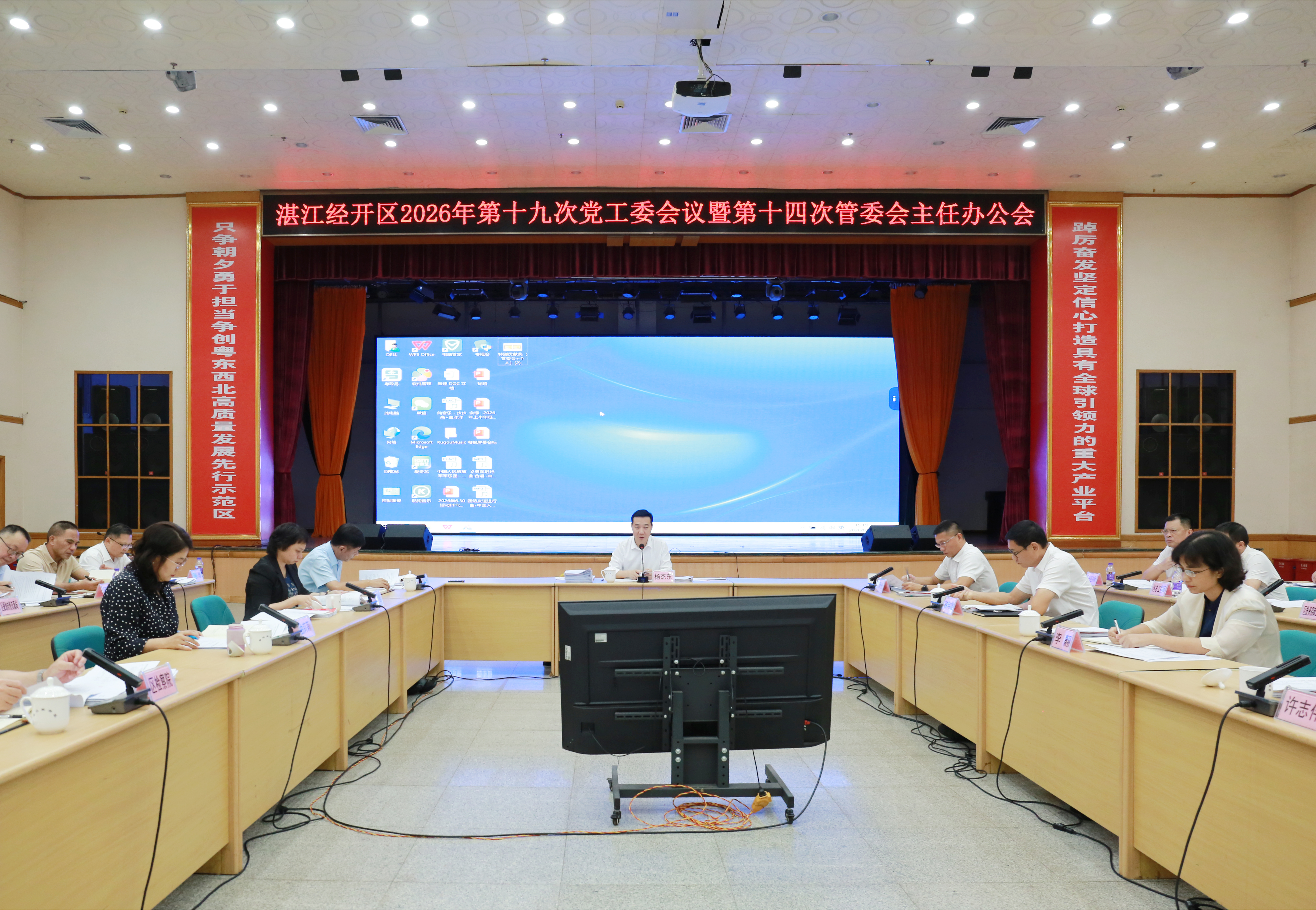 20260814 杨杰东主持召开2026年第十九次党工委会议暨第十四次管委会主任办公会议 唐少连摄 (1).JPG