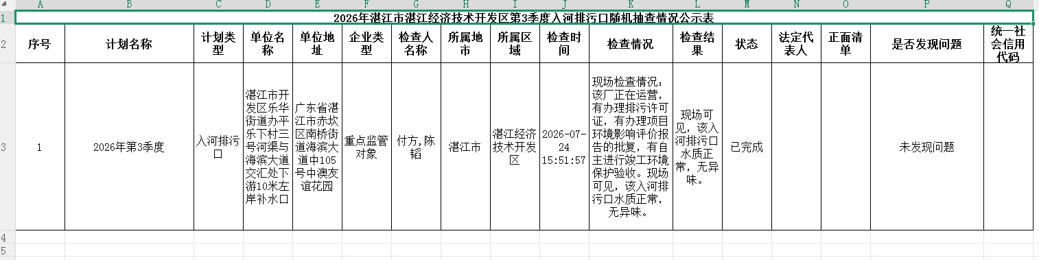 微信截图_20260907161649.png
