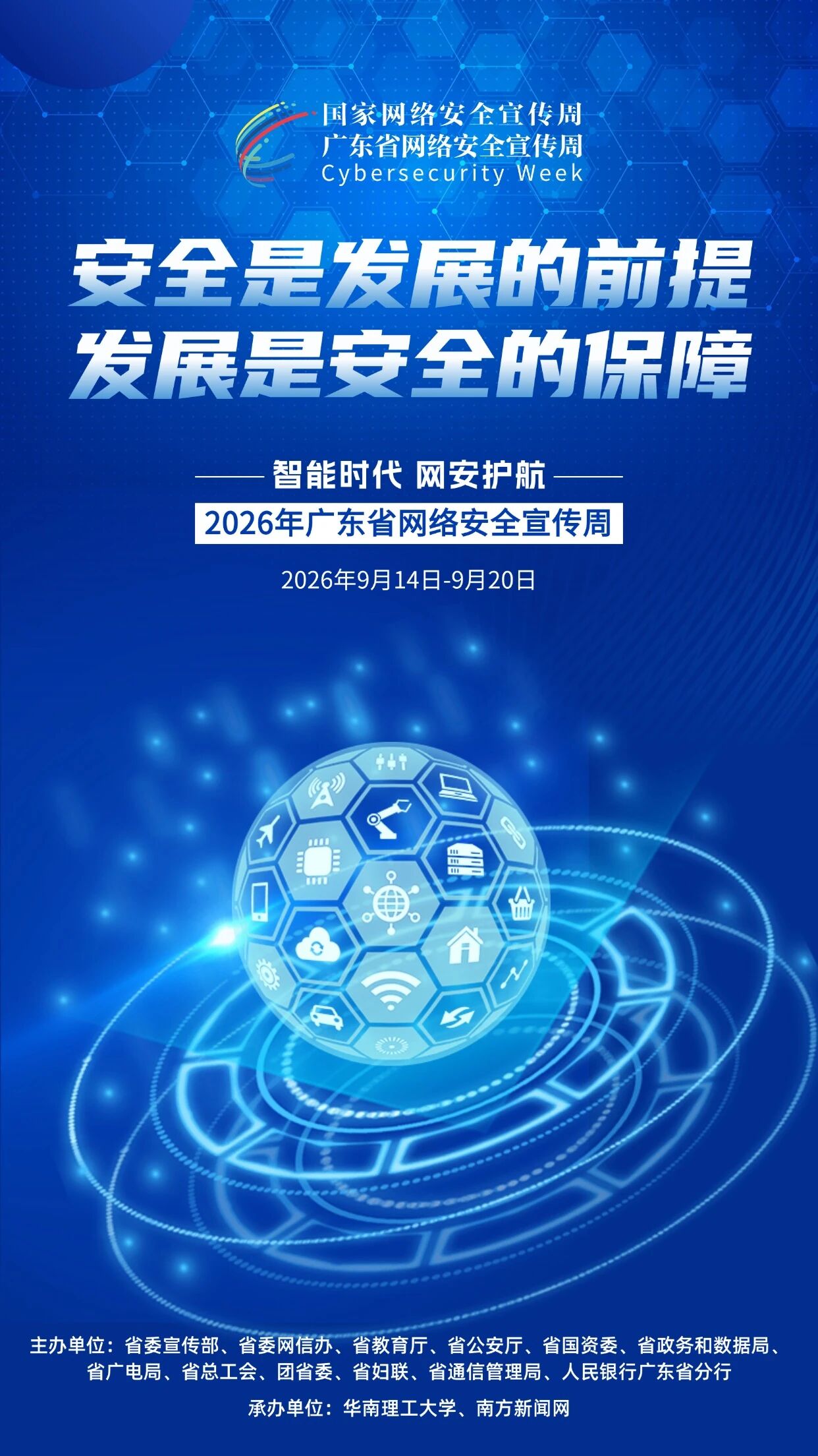 微信图片_2026-09-14_172835_911.jpg