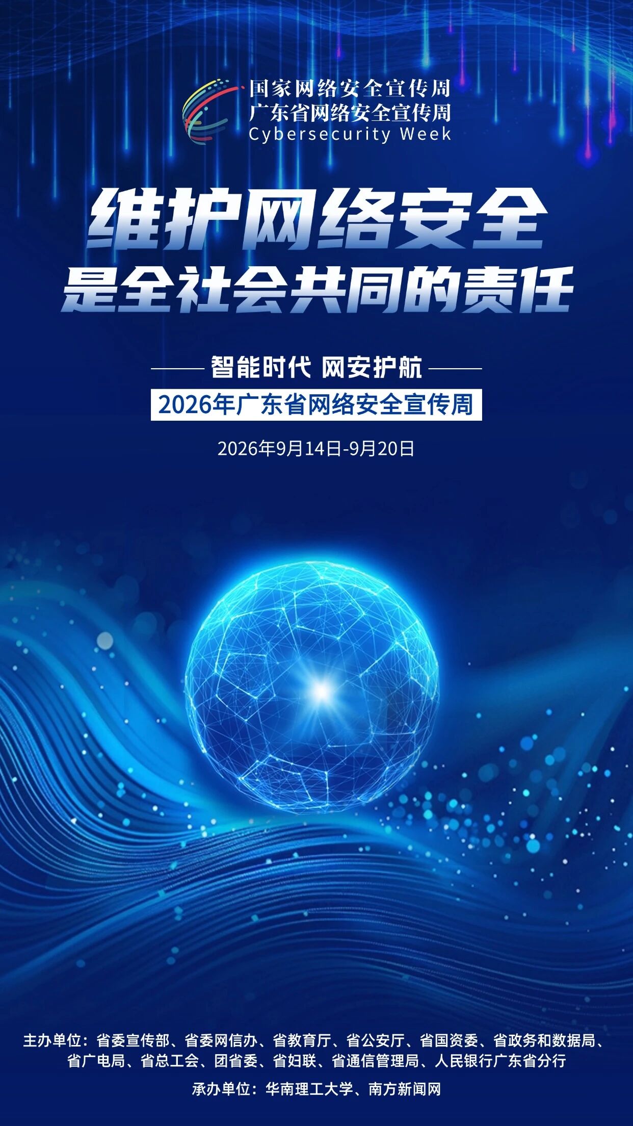 微信图片_2026-09-14_172912_965.jpg